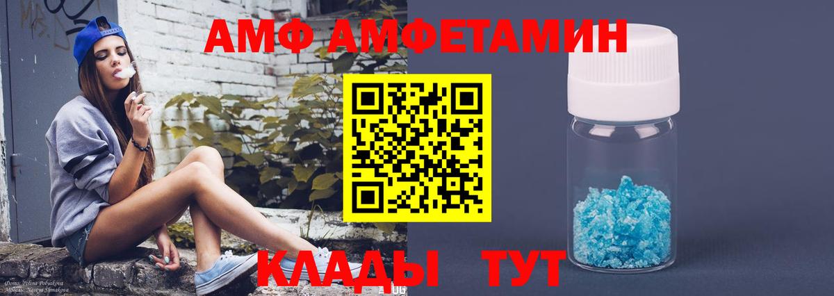 Амфетамин 98% Шахты