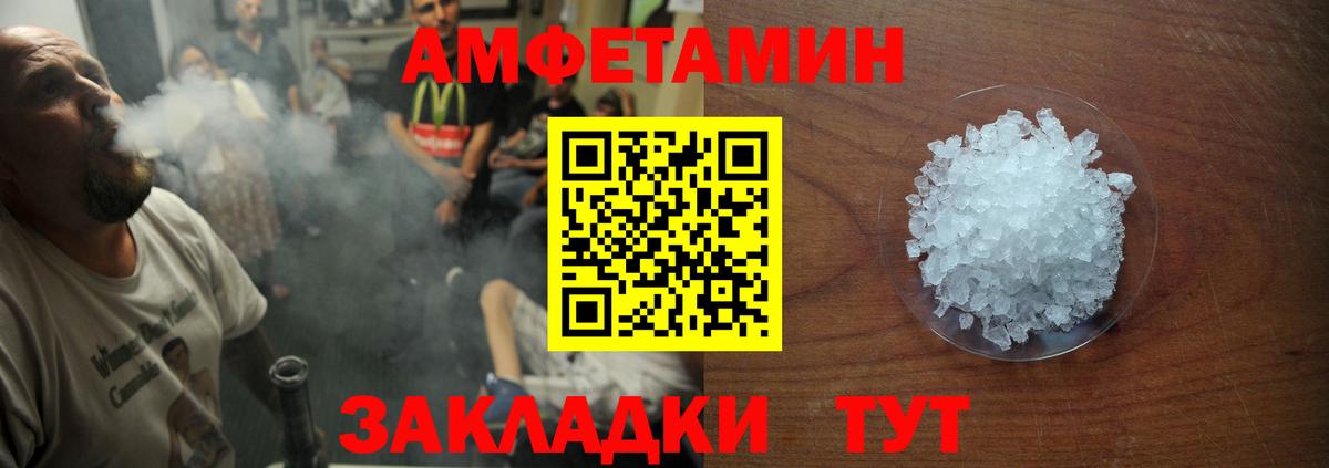 Шахты  Amphetamine Розовый  АМФЕТАМИН  blacksprut маркетплейс  Вход с VPN 