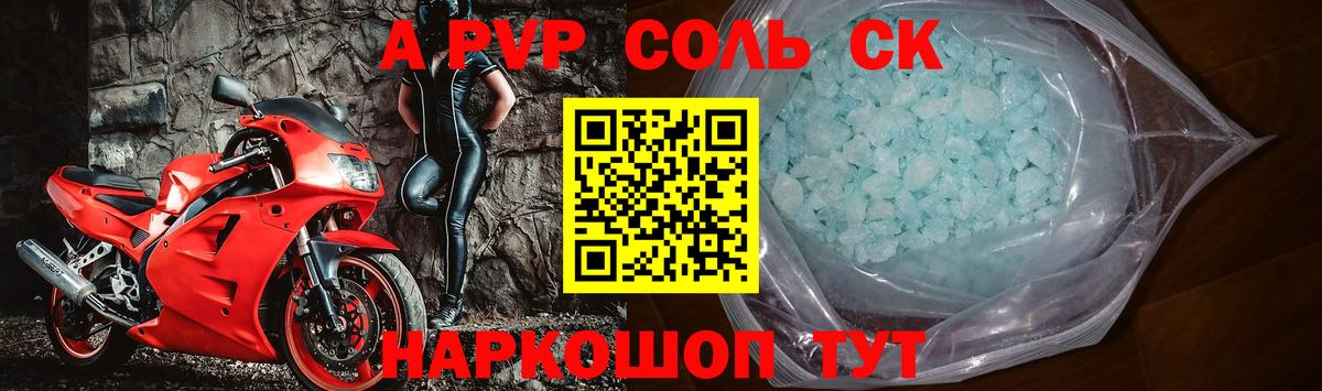 Alpha PVP VHQ  хочу   Вход с VPN  Alfa_PVP кристаллы  Шахты  А ПВП VHQ 
