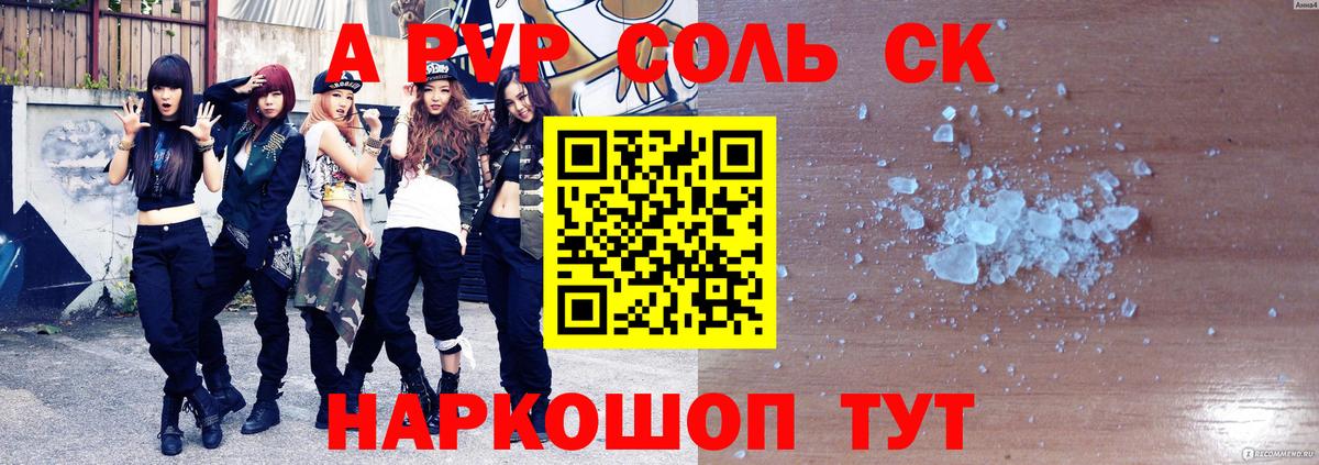 APVP СК КРИС Шахты