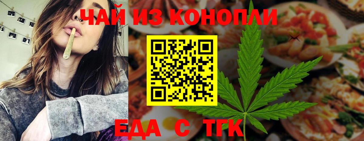 Cannafood марихуана Шахты