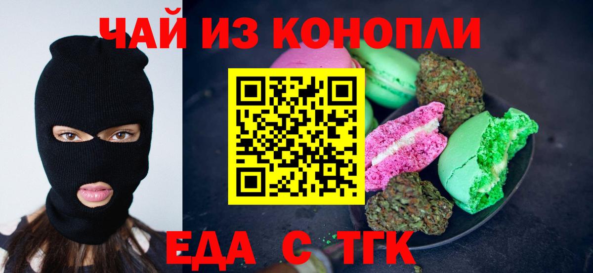 Шахты  Canna-Cookies марихуана  Вход с VPN 