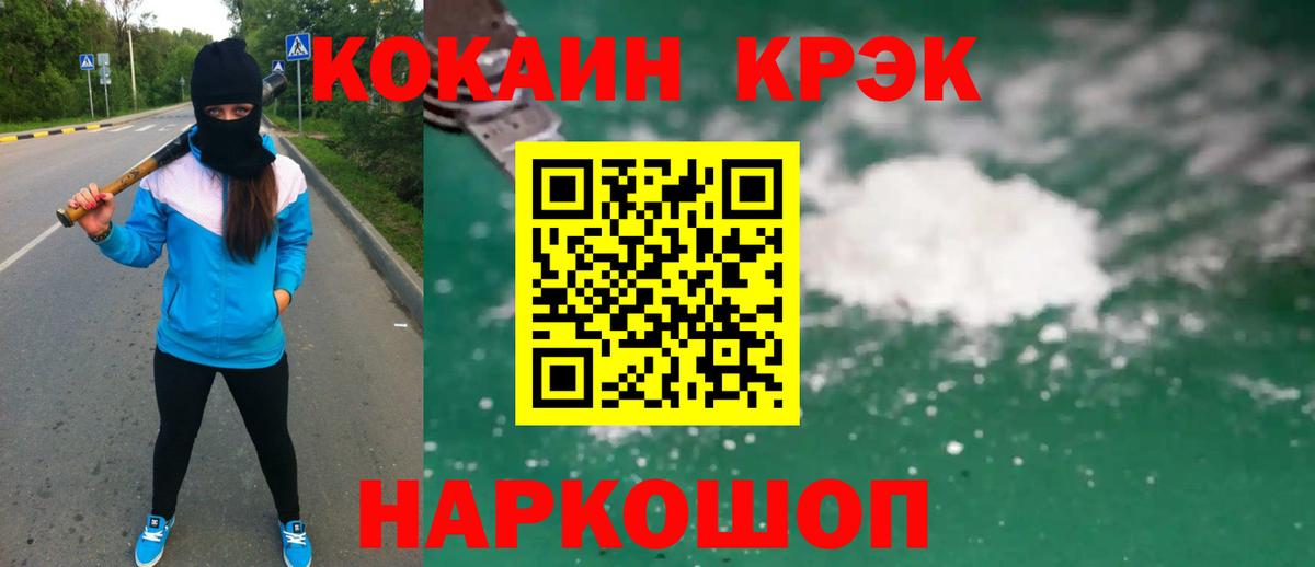 КОКАИН 99% Шахты