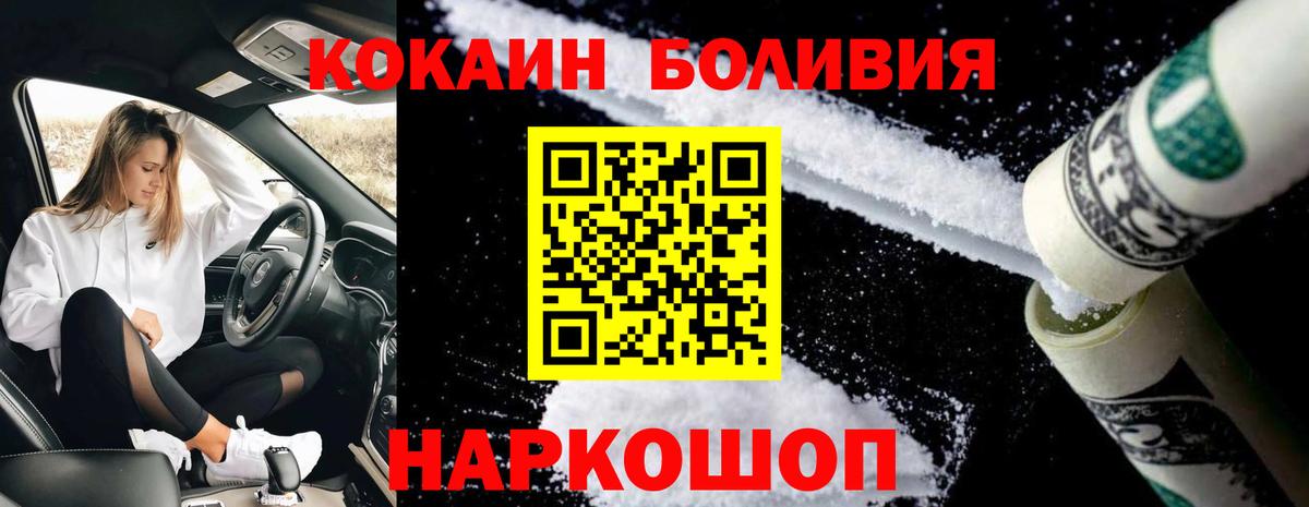 КОКАИН Перу  КОКАИН FishScale  Кокаин  Шахты  Вход с VPN 