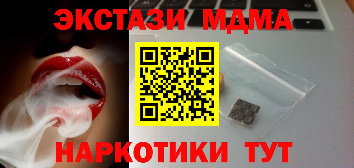 ЭКСТАЗИ таблы Шахты