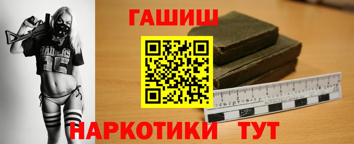 ГАШ VHQ  Гашиш Ice-O-Lator  Вход с VPN  Шахты 