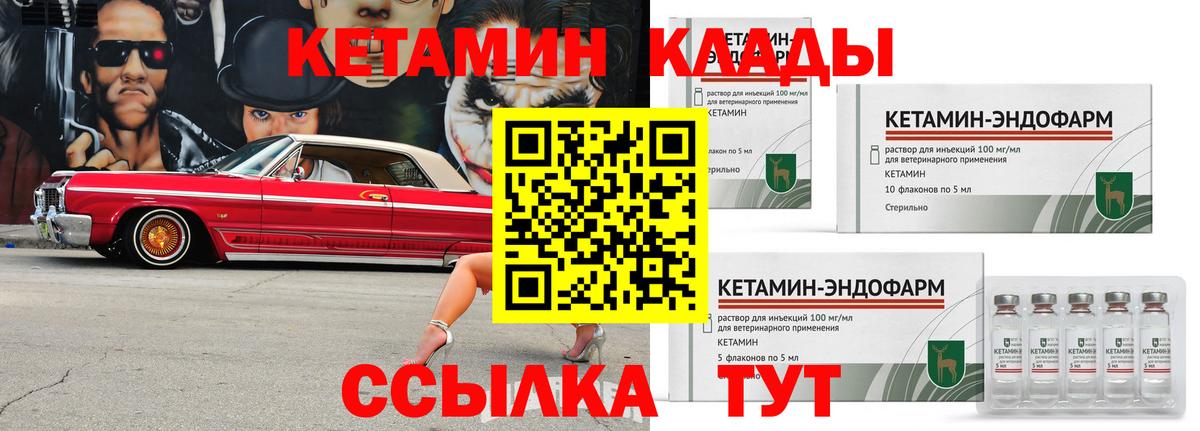 Шахты  КЕТАМИН ketamine  Вход с VPN    зеркало  КЕТАМИН ketamine 