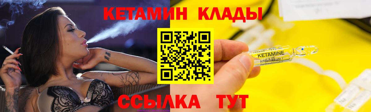 Кетамин ketamine Шахты