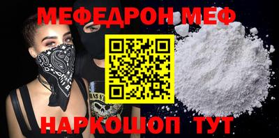 мяу мяу мука Наро-Фоминск