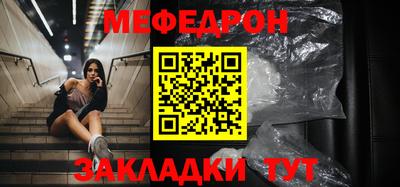 мяу мяу мука Наро-Фоминск