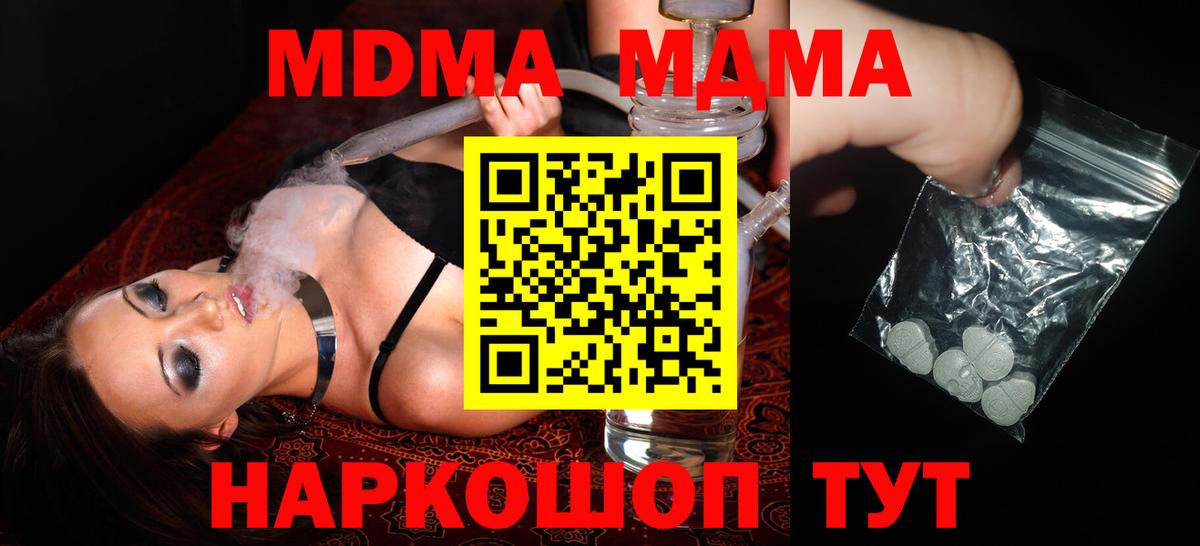 Шахты  МДМА  Вход с VPN  МДМА VHQ 