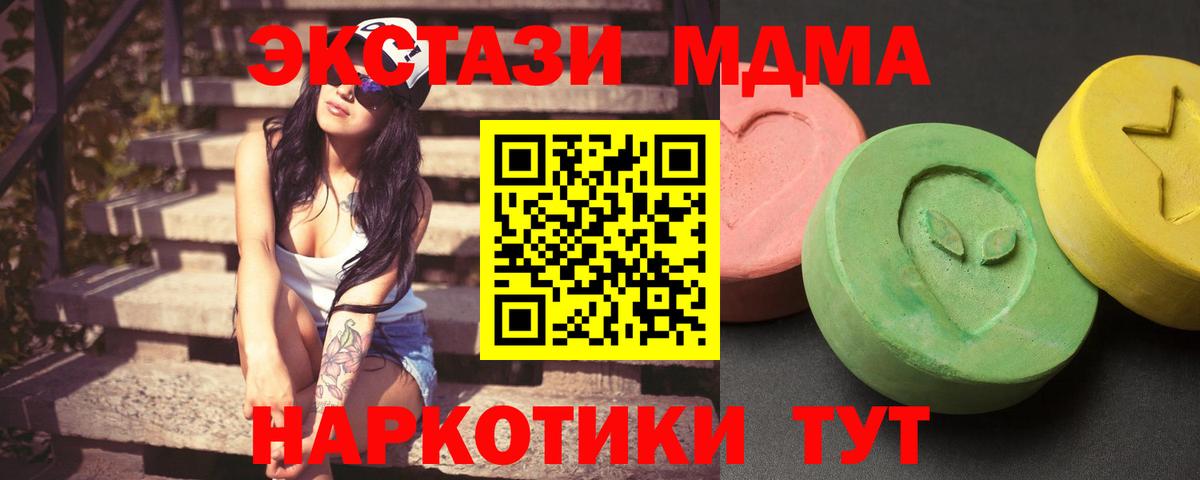 МДМА Molly Шахты