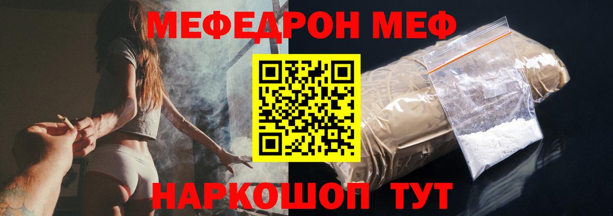 Шахты  МЯУ-МЯУ мука  Вход с VPN 