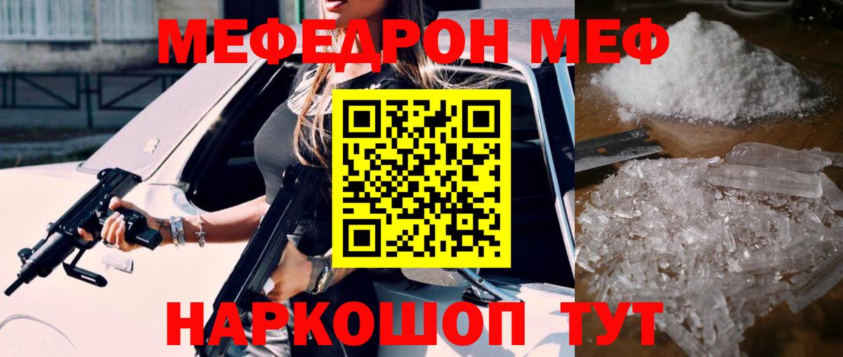 МЕФ Шахты
