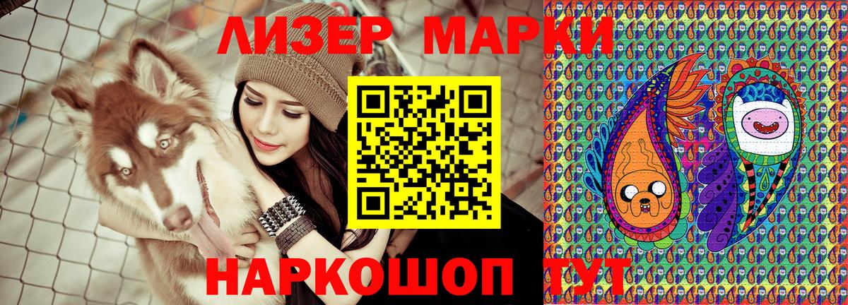 Марки NBOMe 1,8мг  Марки NBOMe 1,8мг  Вход с VPN  Шахты 
